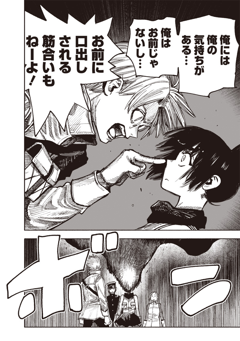 CHOUJIN X - raw - Chapter 43 - https://jpdd.ccdd.to/JPDD/choujinx/253144/nmedgxzbzd5.jpg