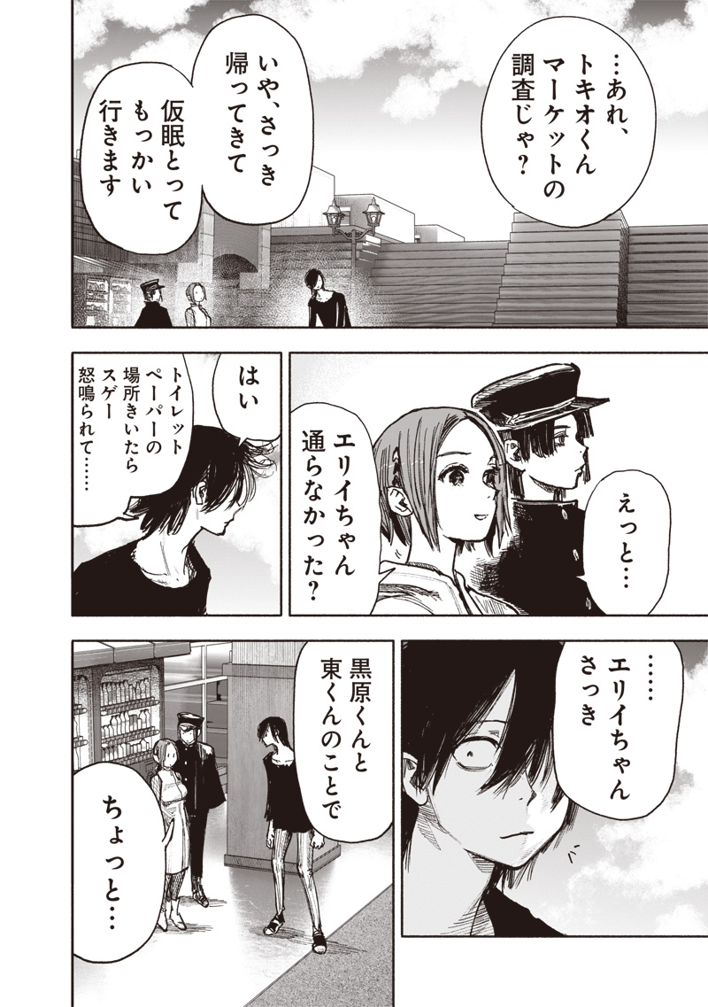 CHOUJIN X - raw - Chapter 43 - https://jpdd.ccdd.to/JPDD/choujinx/253144/qf2yn2j0uw1.jpg