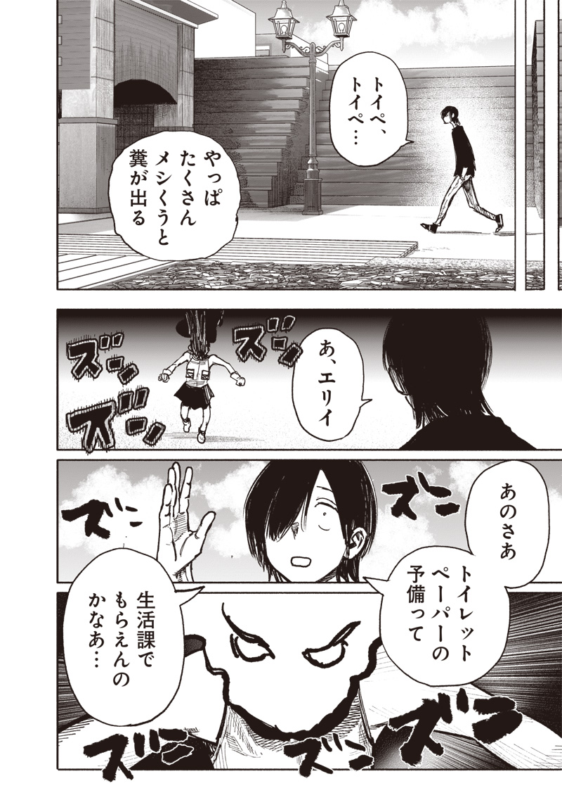 CHOUJIN X - raw - Chapter 43 - https://jpdd.ccdd.to/JPDD/choujinx/253144/sabji5awjh3.jpg