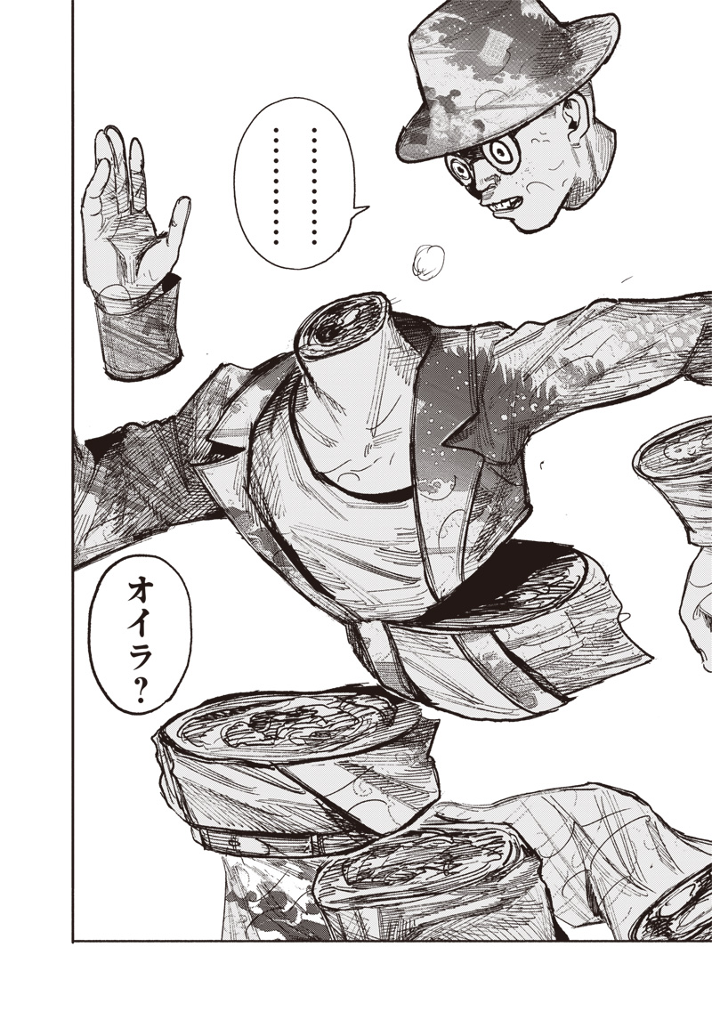 CHOUJIN X - raw - Chapter 43 - https://jpdd.ccdd.to/JPDD/choujinx/253144/slqhcpkxtca.jpg