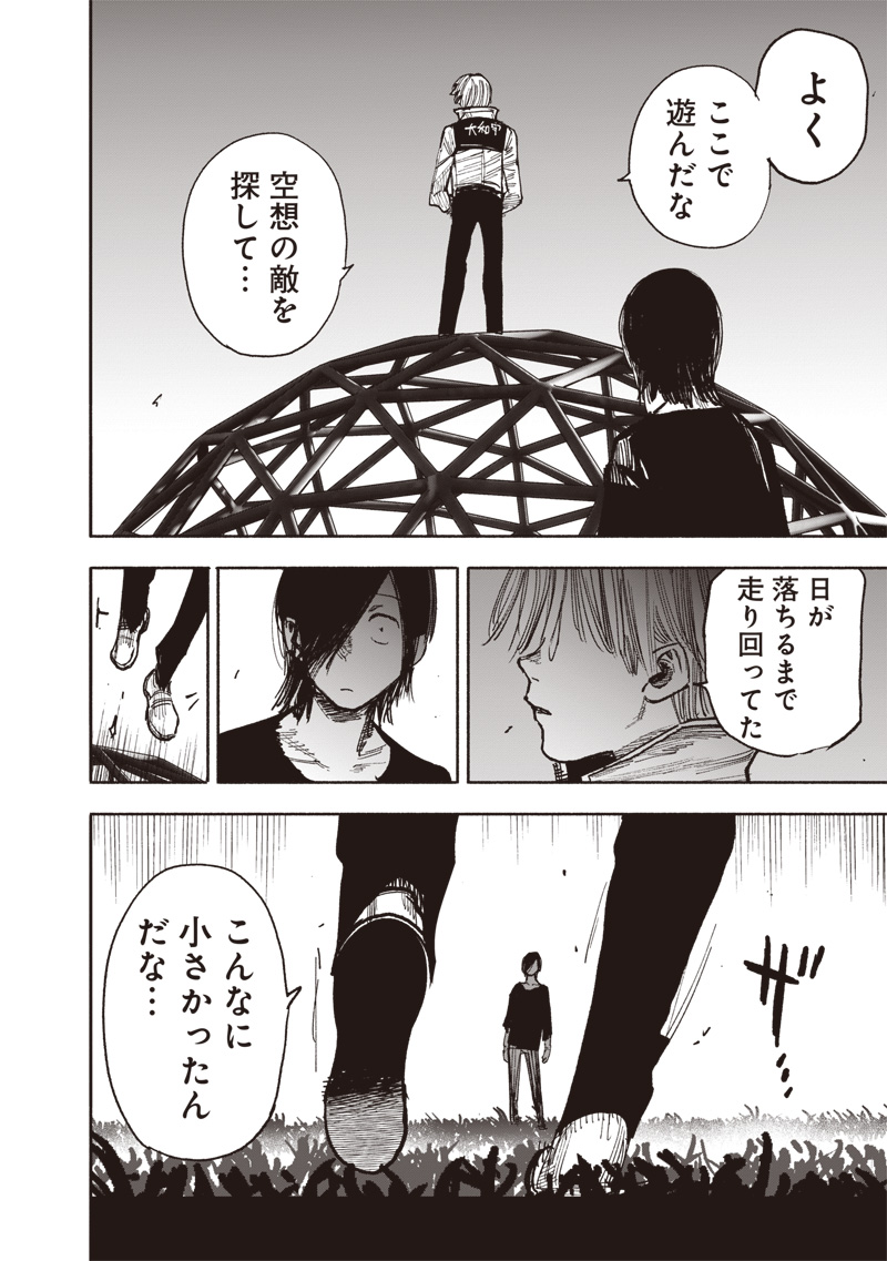 CHOUJIN X - raw - Chapter 43 - https://jpdd.ccdd.to/JPDD/choujinx/253144/sqcmzqpcqga.jpg