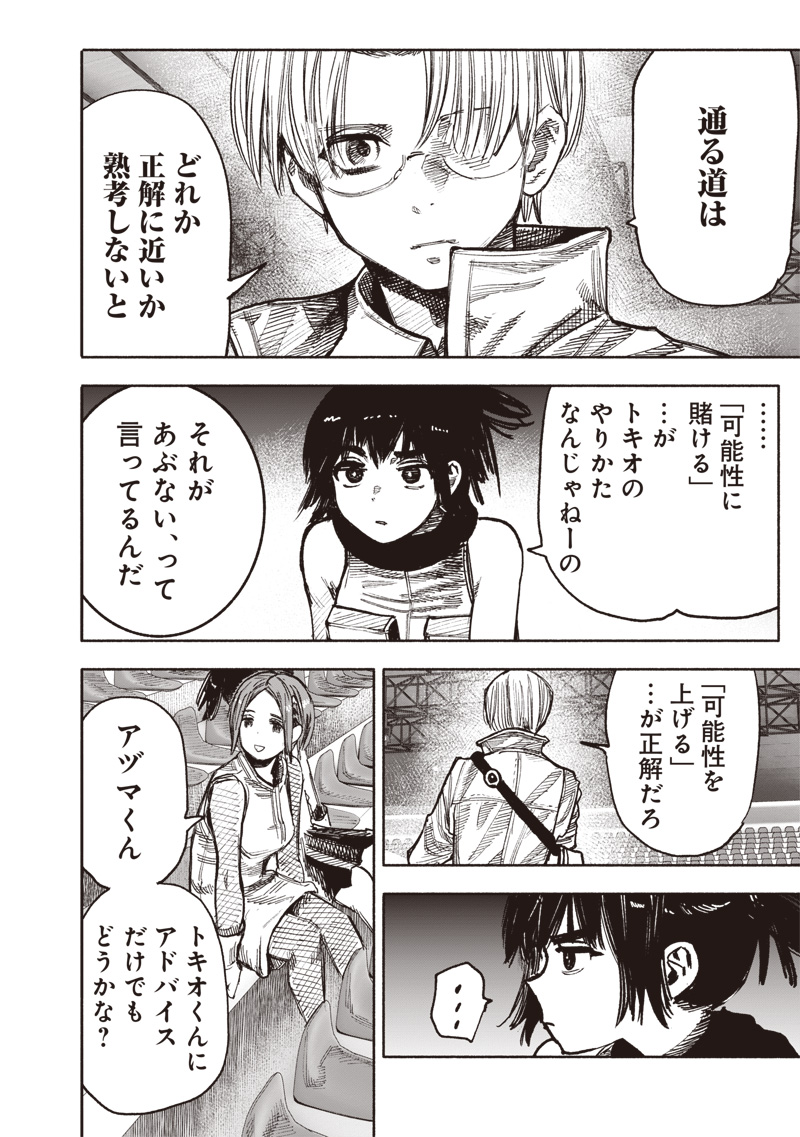 CHOUJIN X - raw - Chapter 43 - https://jpdd.ccdd.to/JPDD/choujinx/253144/tyvgbfk4asf.jpg