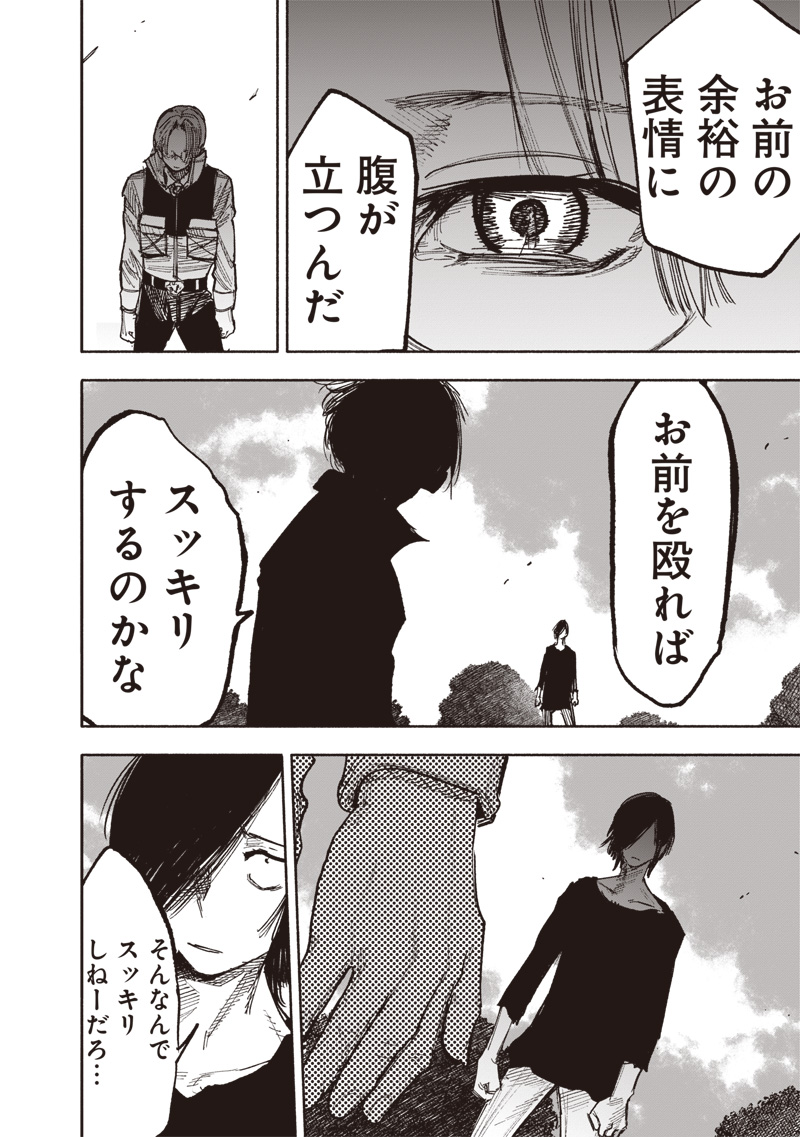 CHOUJIN X - raw - Chapter 43 - https://jpdd.ccdd.to/JPDD/choujinx/253144/vcbxan2sdus.jpg