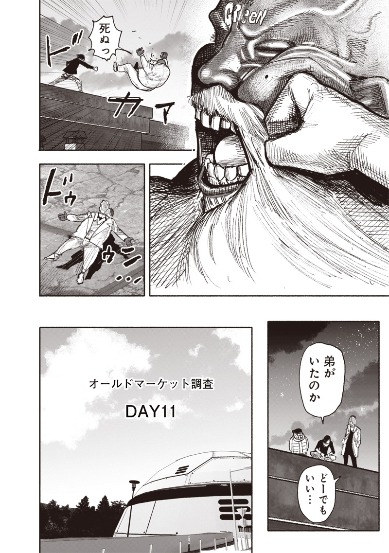 CHOUJIN X - raw - Chapter 43 - https://jpdd.ccdd.to/JPDD/choujinx/253144/vj1axf5nna1.jpg