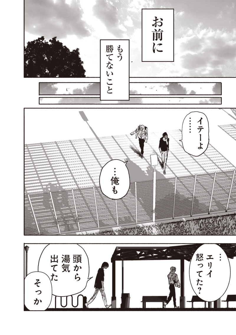 CHOUJIN X - raw - Chapter 43 - https://jpdd.ccdd.to/JPDD/choujinx/253144/w3vnkjtkvqs.jpg