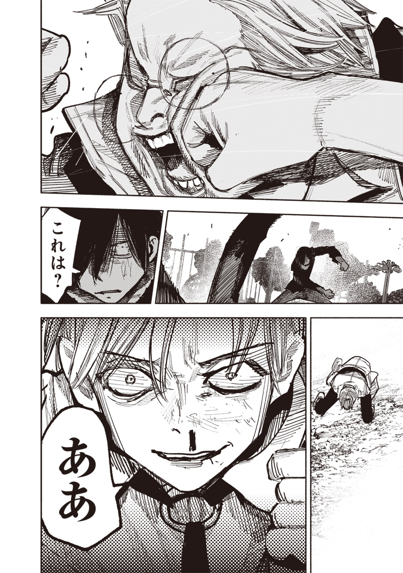 CHOUJIN X - raw - Chapter 43 - https://jpdd.ccdd.to/JPDD/choujinx/253144/x1dtykejyqa.jpg