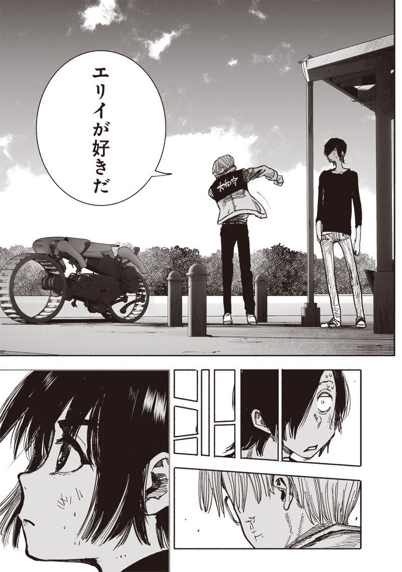 CHOUJIN X - raw - Chapter 43 - https://jpdd.ccdd.to/JPDD/choujinx/253144/x5epxbxou1m.jpg