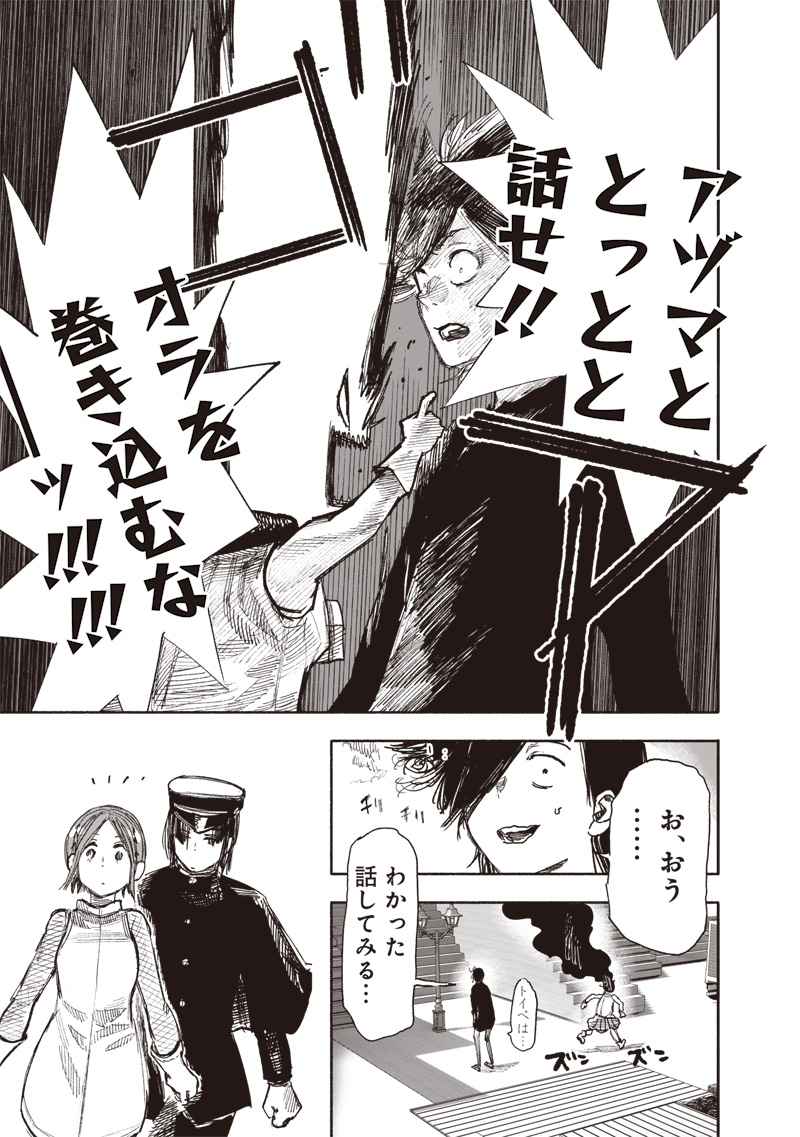 CHOUJIN X - raw - Chapter 43 - https://jpdd.ccdd.to/JPDD/choujinx/253144/xmbdo3jtbim.jpg