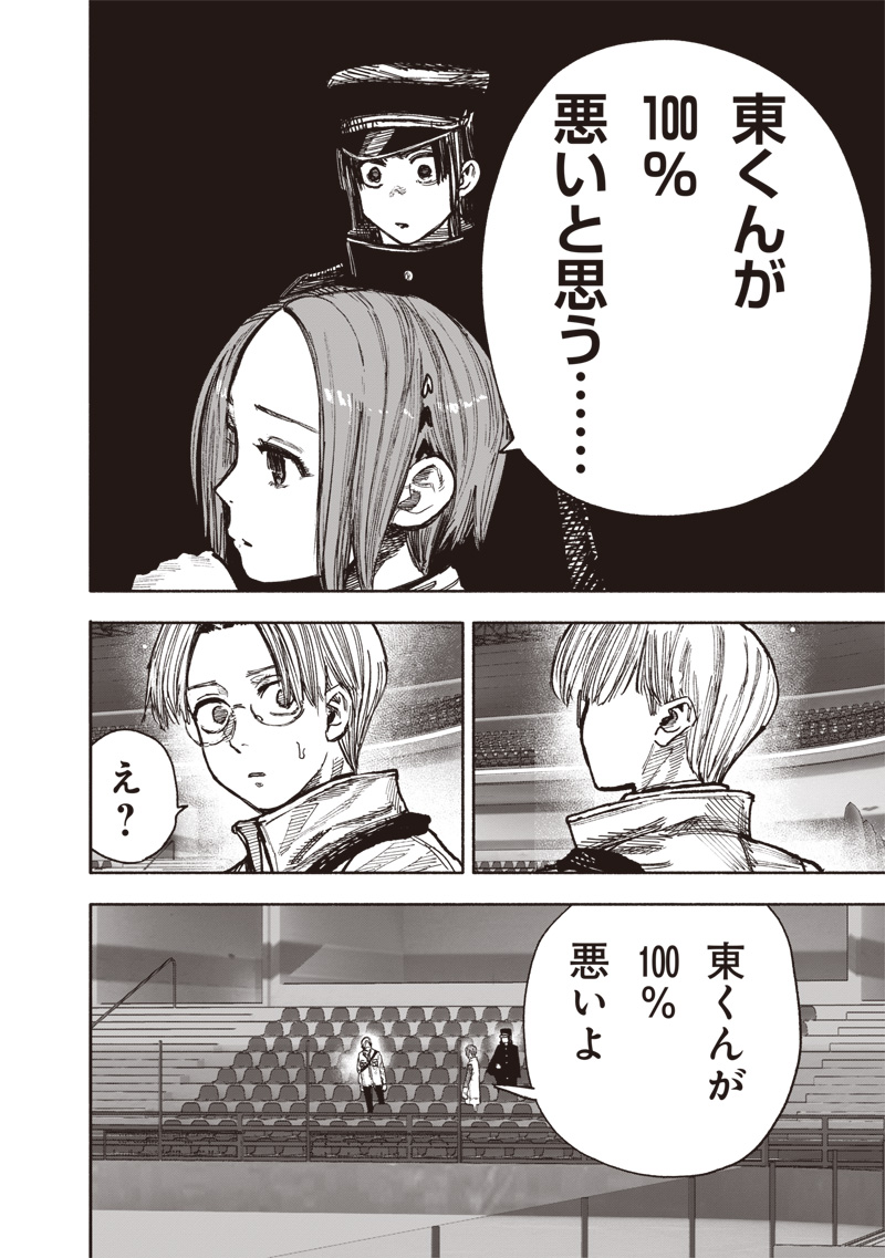 CHOUJIN X - raw - Chapter 43 - https://jpdd.ccdd.to/JPDD/choujinx/253144/xqqwpm135up.jpg
