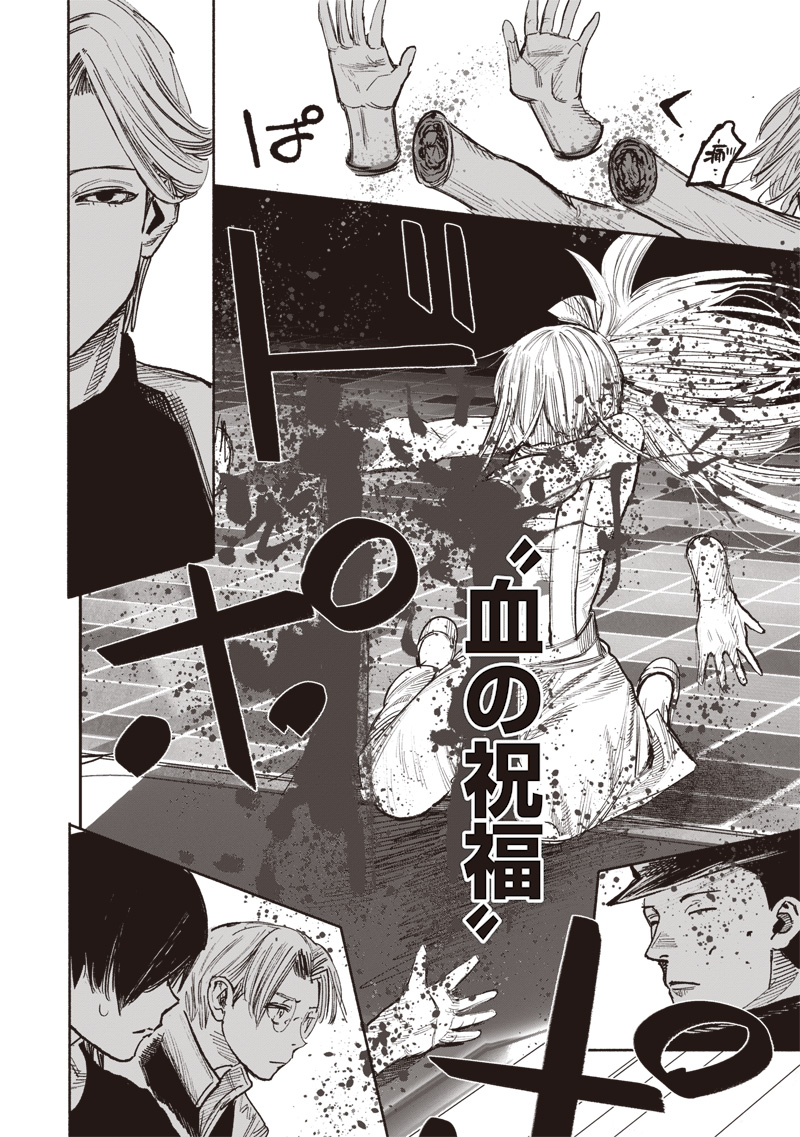 CHOUJIN X - raw - Chapter 44 - https://jpdd.ccdd.to/JPDD/choujinx/255508/1v2fo4iirl0.jpg