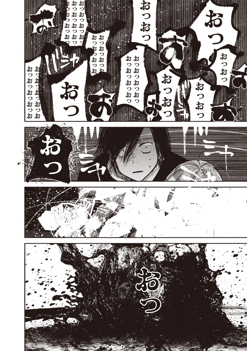 CHOUJIN X - raw - Chapter 44 - https://jpdd.ccdd.to/JPDD/choujinx/255508/2tiaq1cfcbf.jpg
