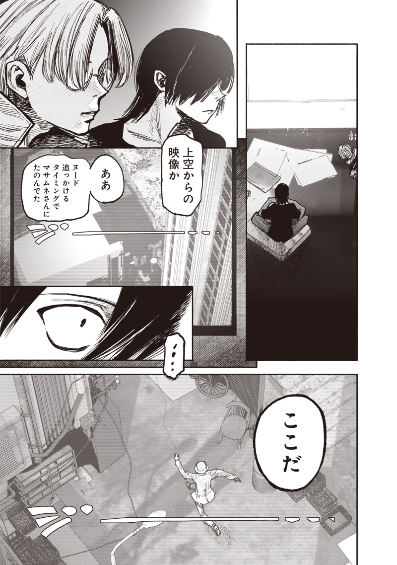 CHOUJIN X - raw - Chapter 44 - https://jpdd.ccdd.to/JPDD/choujinx/255508/3slk44ifn4g.jpg