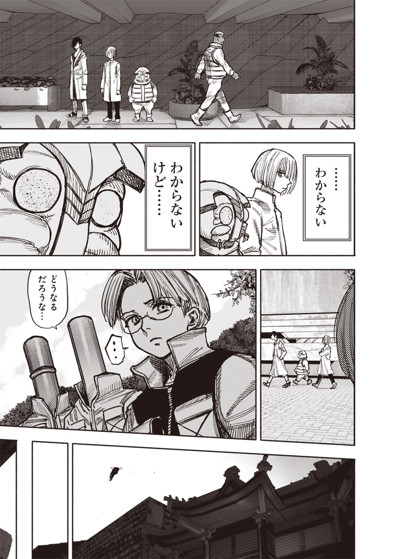 CHOUJIN X - raw - Chapter 44 - https://jpdd.ccdd.to/JPDD/choujinx/255508/3uap0a1igfj.jpg