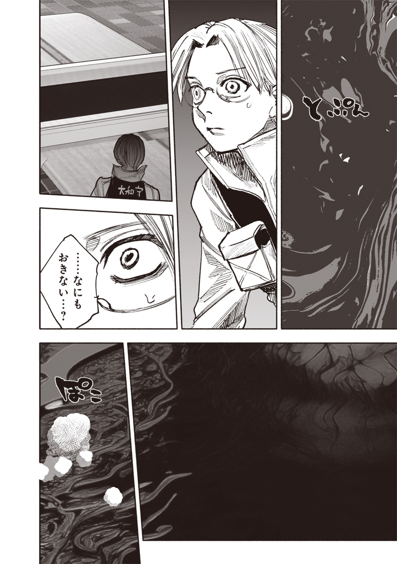 CHOUJIN X - raw - Chapter 44 - https://jpdd.ccdd.to/JPDD/choujinx/255508/40odbr251lh.jpg