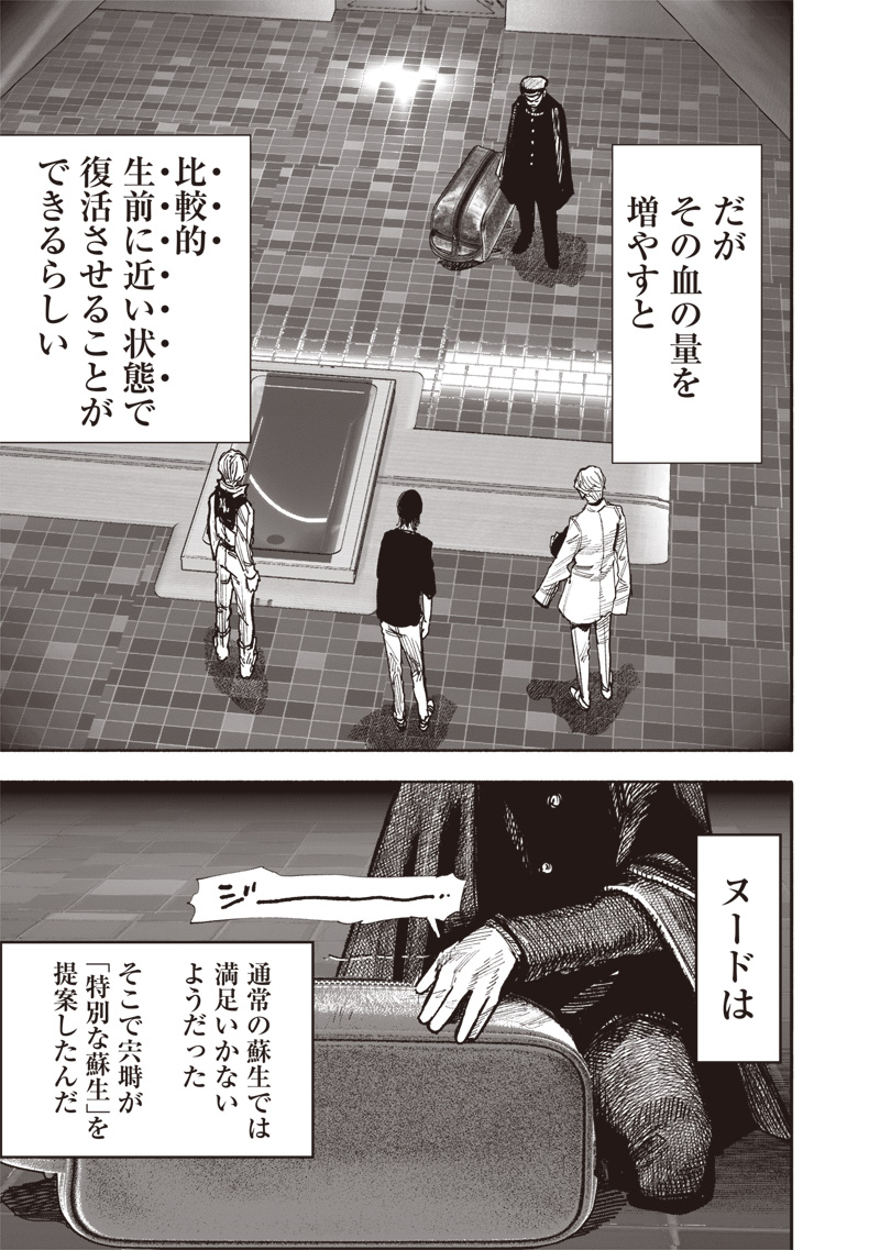CHOUJIN X - raw - Chapter 44 - https://jpdd.ccdd.to/JPDD/choujinx/255508/4mc4botufc1.jpg