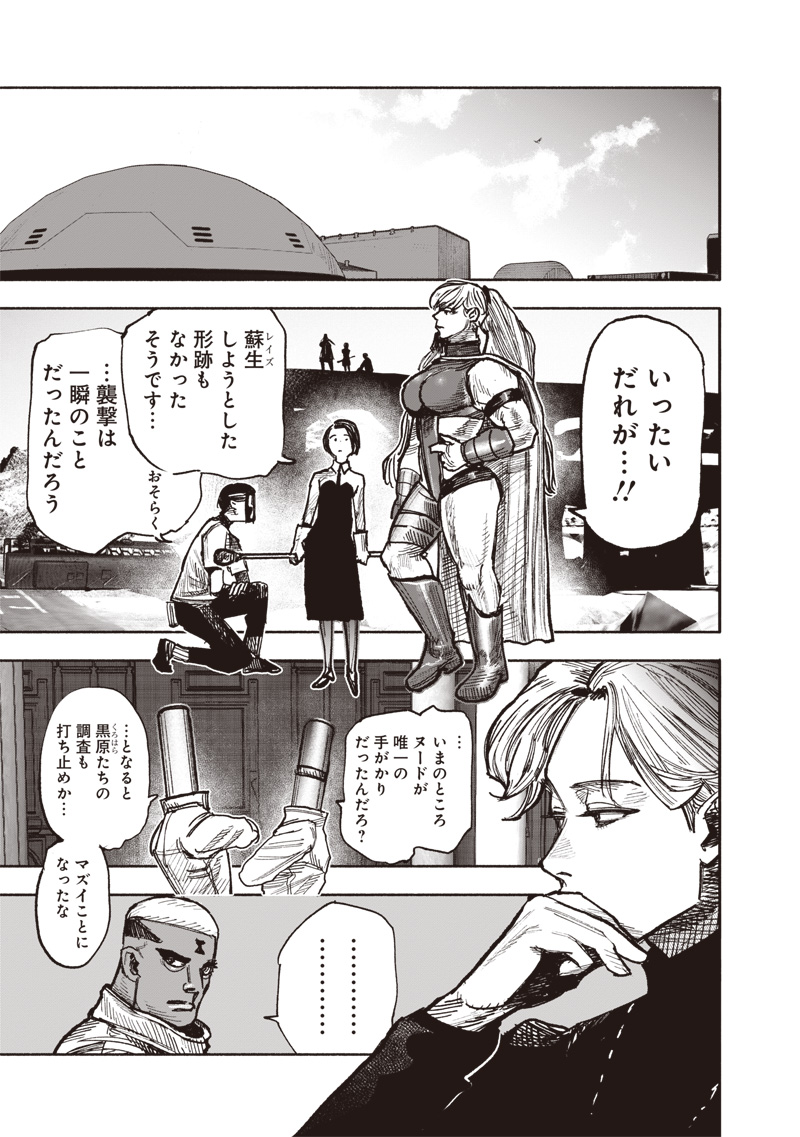 CHOUJIN X - raw - Chapter 44 - https://jpdd.ccdd.to/JPDD/choujinx/255508/4onue015vaw.jpg