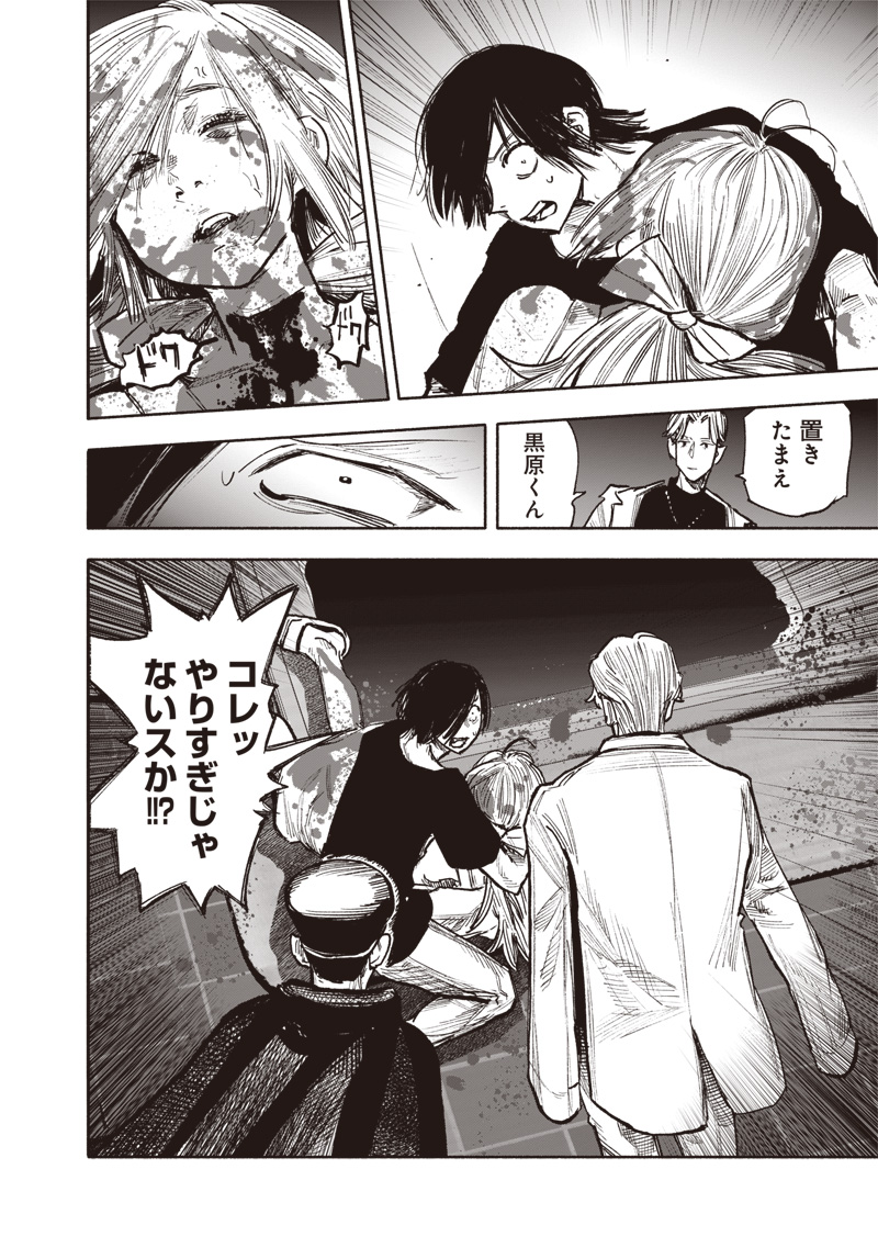 CHOUJIN X - raw - Chapter 44 - https://jpdd.ccdd.to/JPDD/choujinx/255508/55nw1shznfz.jpg