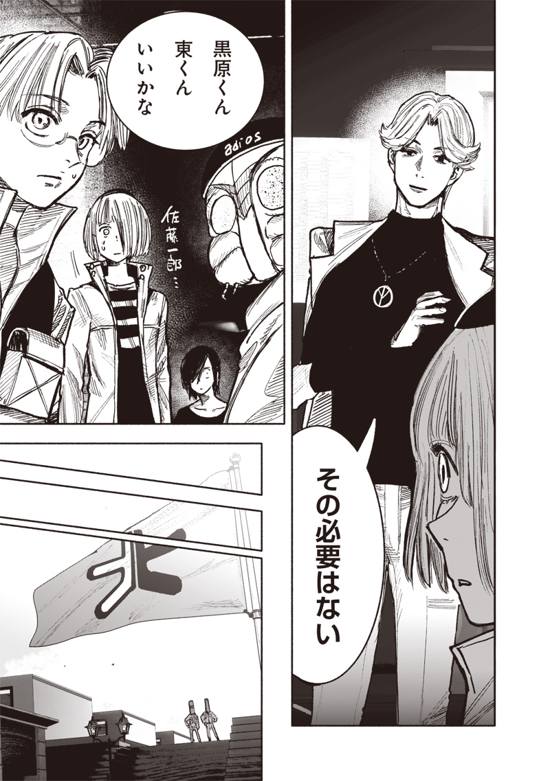 CHOUJIN X - raw - Chapter 44 - https://jpdd.ccdd.to/JPDD/choujinx/255508/5oukl3cbozc.jpg