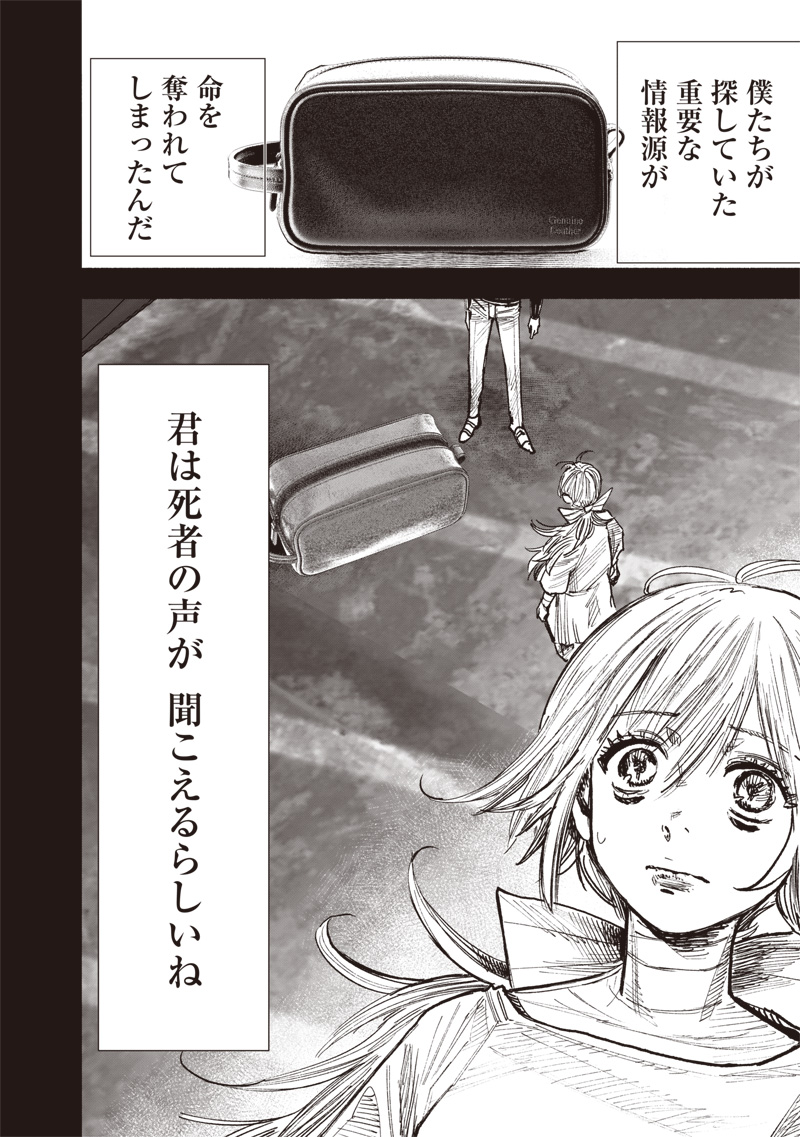 CHOUJIN X - raw - Chapter 44 - https://jpdd.ccdd.to/JPDD/choujinx/255508/azpb0lipgsa.jpg