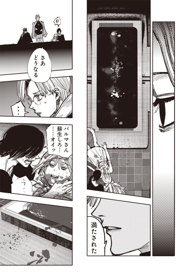 CHOUJIN X - raw - Chapter 44 - https://jpdd.ccdd.to/JPDD/choujinx/255508/bspmxzknh2x.jpg