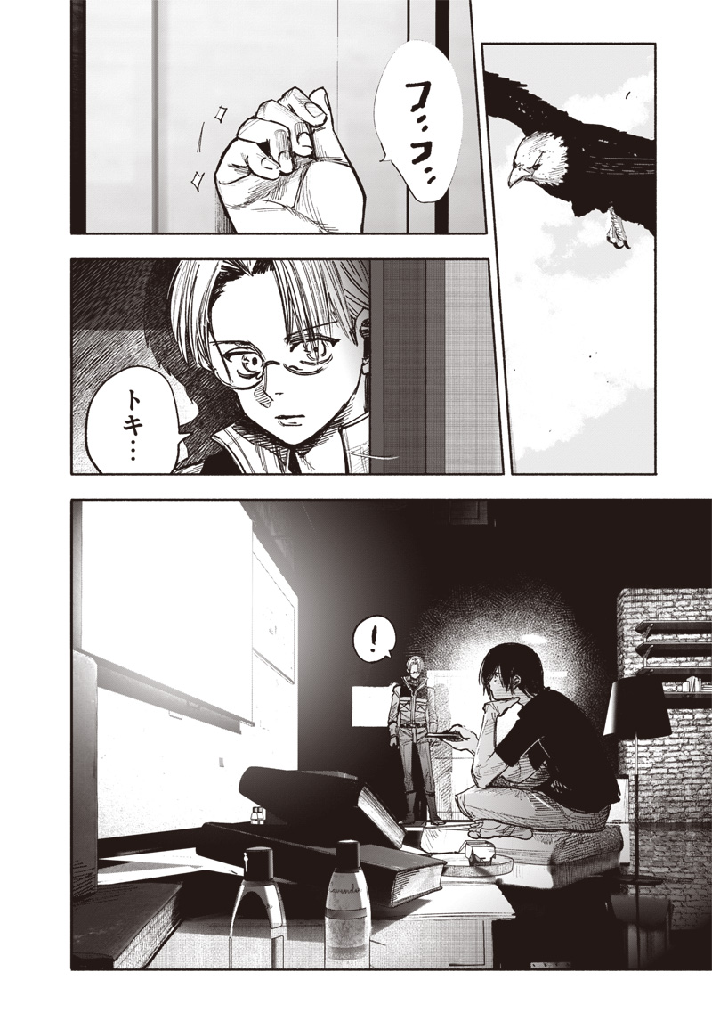 CHOUJIN X - raw - Chapter 44 - https://jpdd.ccdd.to/JPDD/choujinx/255508/erypwaw4b1v.jpg