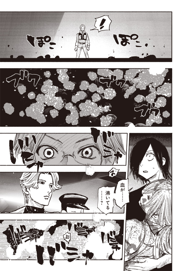 CHOUJIN X - raw - Chapter 44 - https://jpdd.ccdd.to/JPDD/choujinx/255508/fhwjle5pd0z.jpg