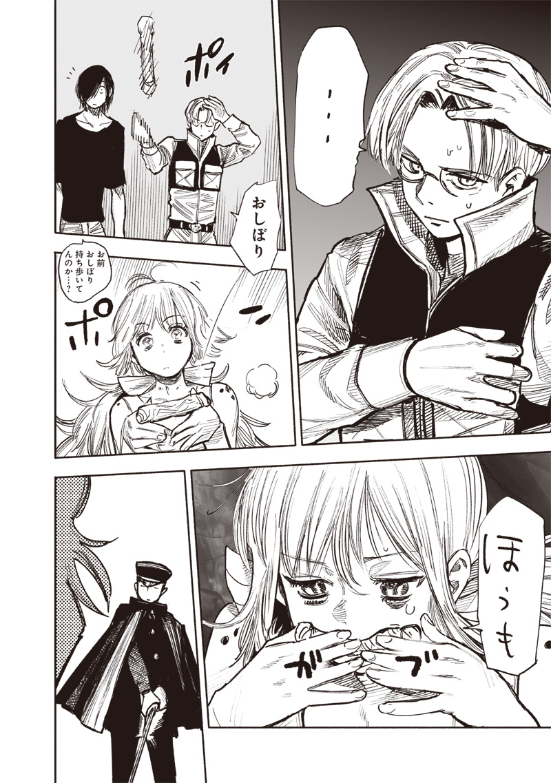 CHOUJIN X - raw - Chapter 44 - https://jpdd.ccdd.to/JPDD/choujinx/255508/gawyynmpmx3.jpg