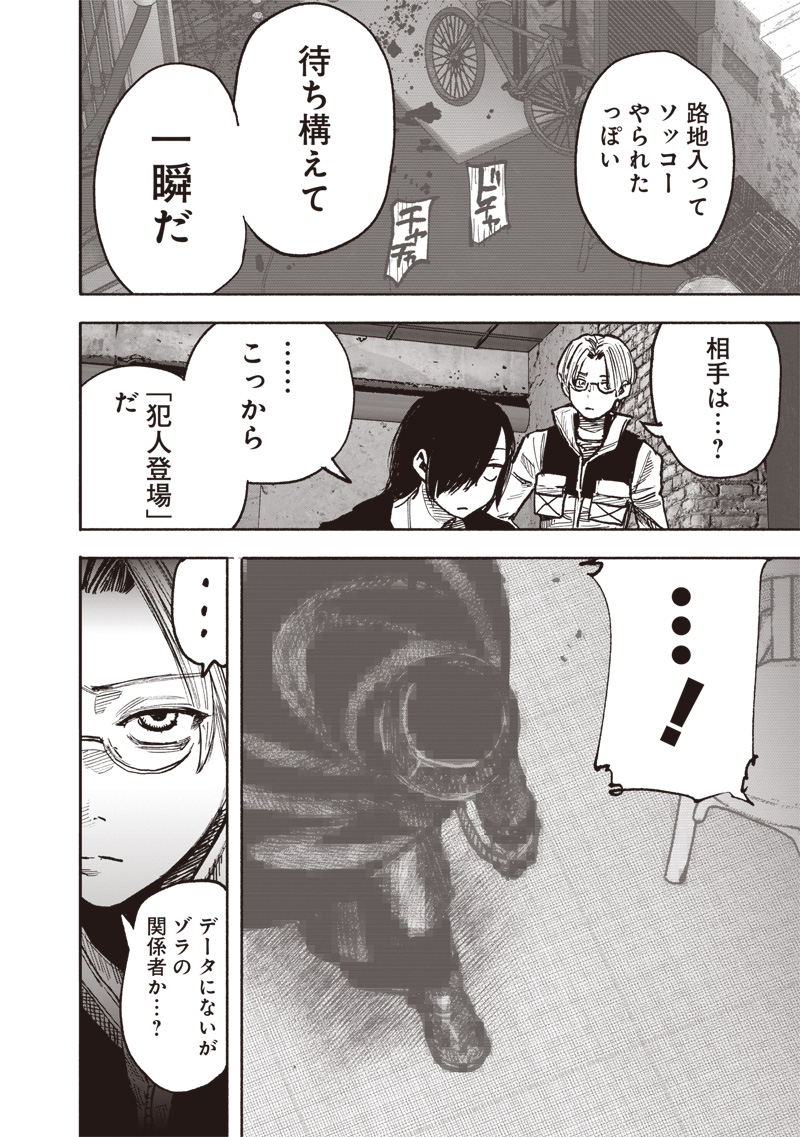 CHOUJIN X - raw - Chapter 44 - https://jpdd.ccdd.to/JPDD/choujinx/255508/h55h5n2htmi.jpg
