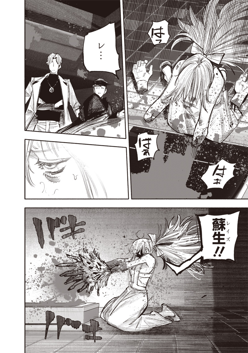 CHOUJIN X - raw - Chapter 44 - https://jpdd.ccdd.to/JPDD/choujinx/255508/i1euwnx21b1.jpg