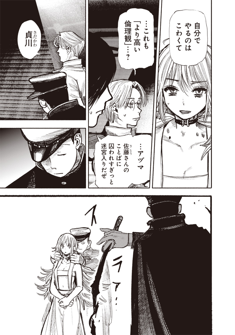 CHOUJIN X - raw - Chapter 44 - https://jpdd.ccdd.to/JPDD/choujinx/255508/n4zoc1bdrff.jpg