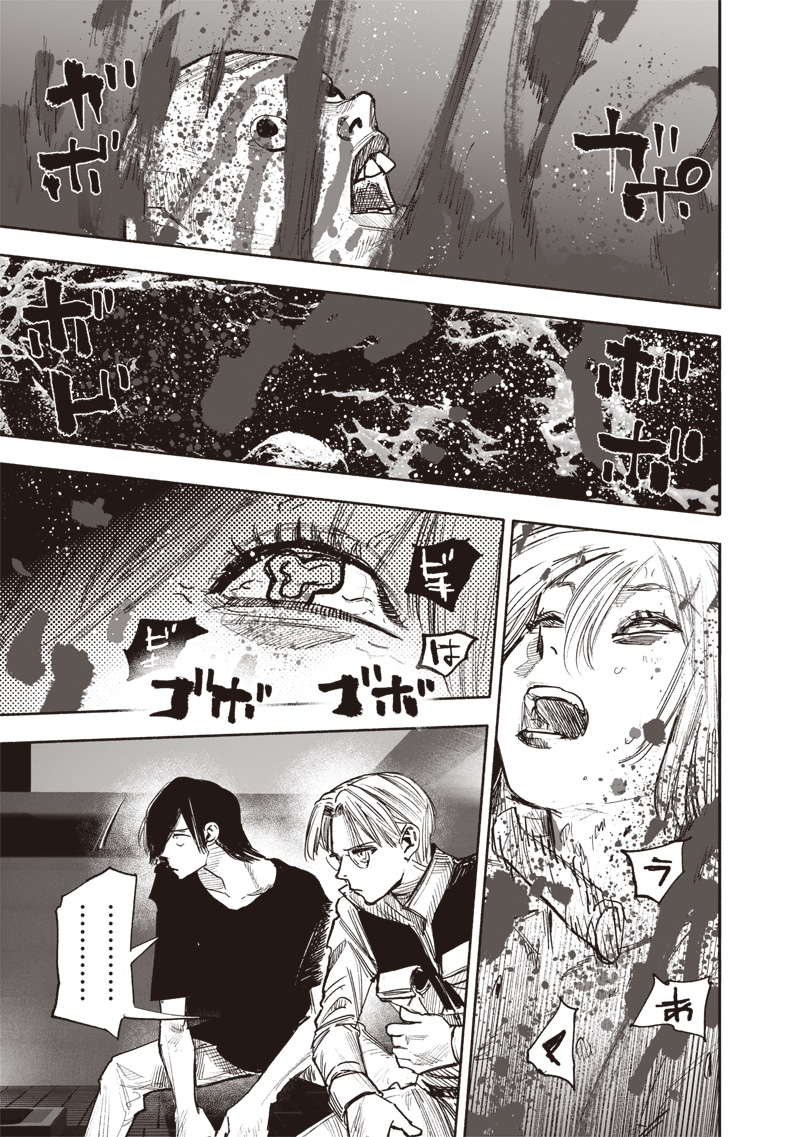 CHOUJIN X - raw - Chapter 44 - https://jpdd.ccdd.to/JPDD/choujinx/255508/og0nybg55xj.jpg