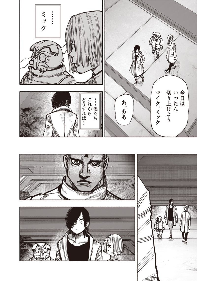 CHOUJIN X - raw - Chapter 44 - https://jpdd.ccdd.to/JPDD/choujinx/255508/pnwfrjy4jth.jpg