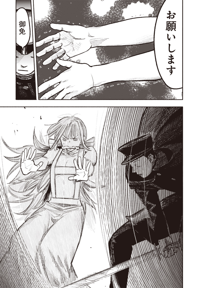 CHOUJIN X - raw - Chapter 44 - https://jpdd.ccdd.to/JPDD/choujinx/255508/qpehrwlxu2j.jpg