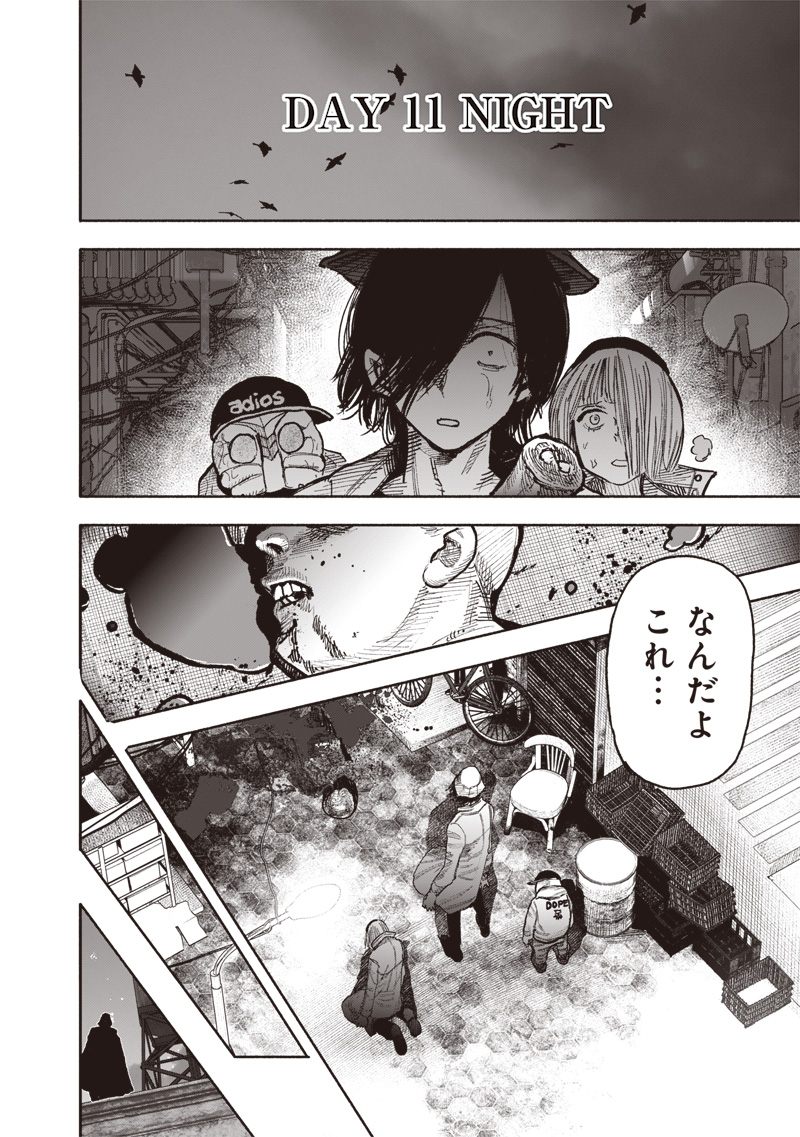 CHOUJIN X - raw - Chapter 44 - https://jpdd.ccdd.to/JPDD/choujinx/255508/ruqktxytrwl.jpg