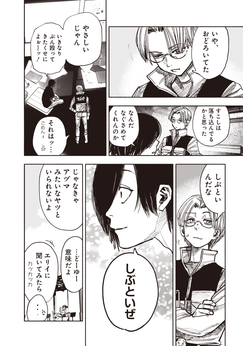 CHOUJIN X - raw - Chapter 44 - https://jpdd.ccdd.to/JPDD/choujinx/255508/rwnjcthq3ea.jpg