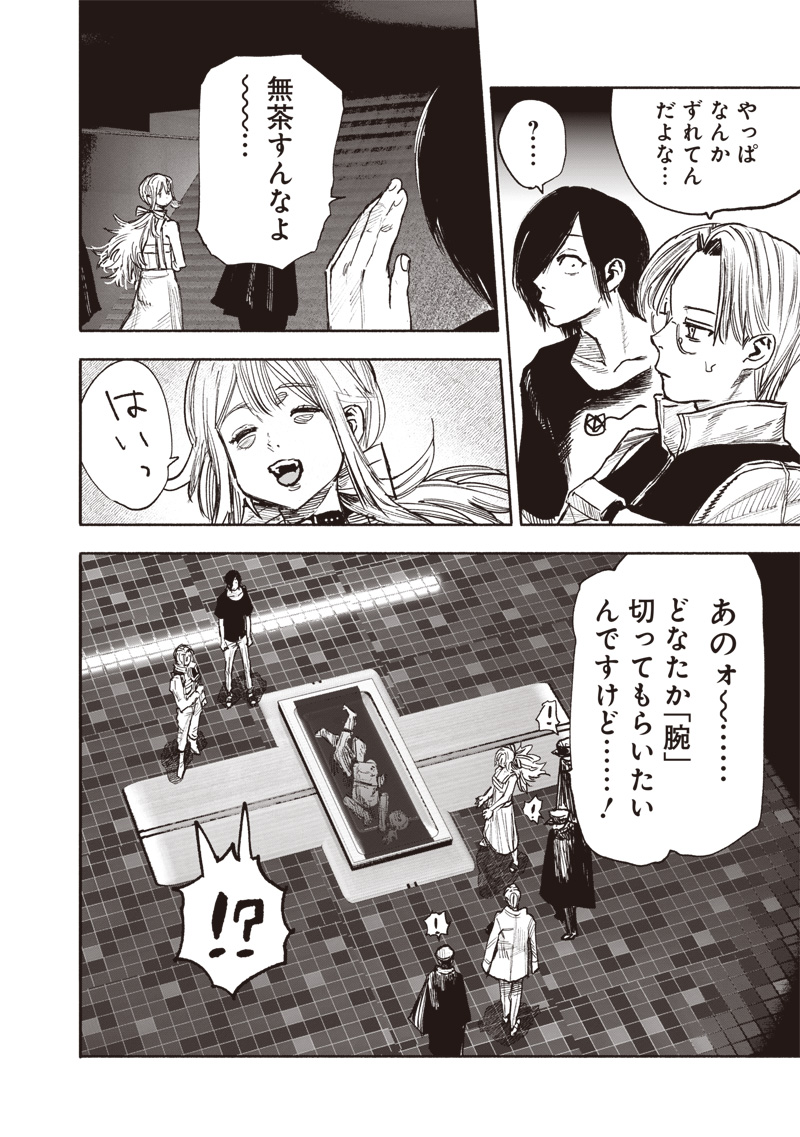 CHOUJIN X - raw - Chapter 44 - https://jpdd.ccdd.to/JPDD/choujinx/255508/sa02wvmvnxg.jpg