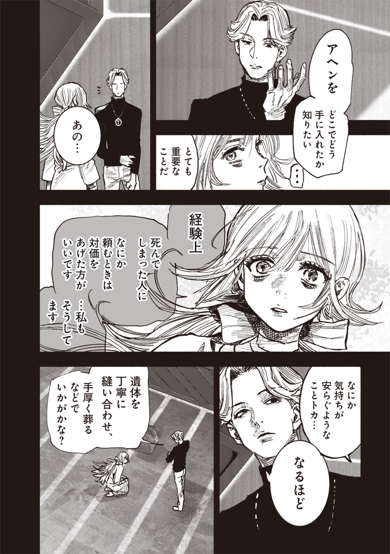 CHOUJIN X - raw - Chapter 44 - https://jpdd.ccdd.to/JPDD/choujinx/255508/ssvaprhs2lr.jpg