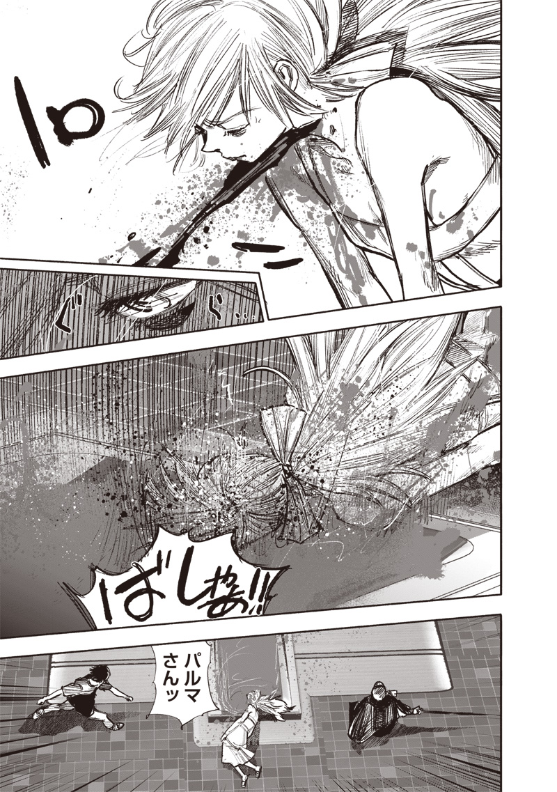 CHOUJIN X - raw - Chapter 44 - https://jpdd.ccdd.to/JPDD/choujinx/255508/uixbadebnvl.jpg
