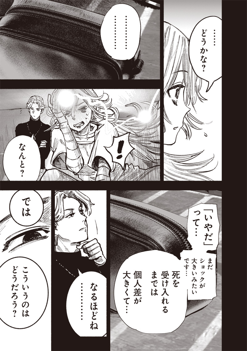 CHOUJIN X - raw - Chapter 44 - https://jpdd.ccdd.to/JPDD/choujinx/255508/vw04l4khnnn.jpg