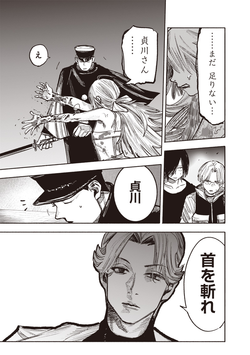 CHOUJIN X - raw - Chapter 44 - https://jpdd.ccdd.to/JPDD/choujinx/255508/zmnjc4w5w2o.jpg