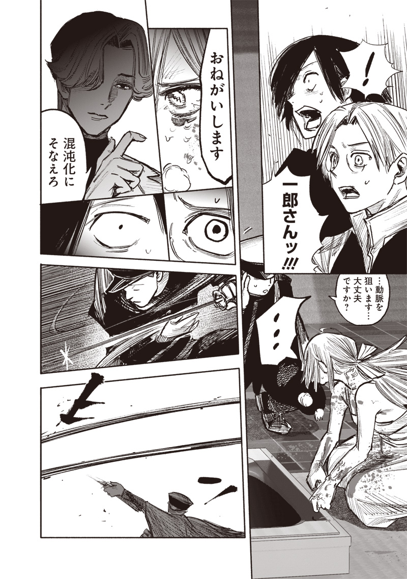 CHOUJIN X - raw - Chapter 44 - https://jpdd.ccdd.to/JPDD/choujinx/255508/zwtygdpdogt.jpg
