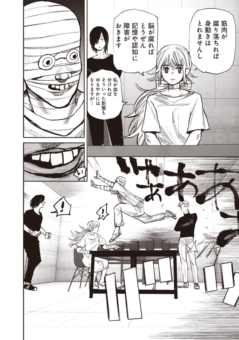 CHOUJIN X - raw - Chapter 45 - https://jpdd.ccdd.to/JPDD/choujinx/257403/0crsfdeuedy.jpg