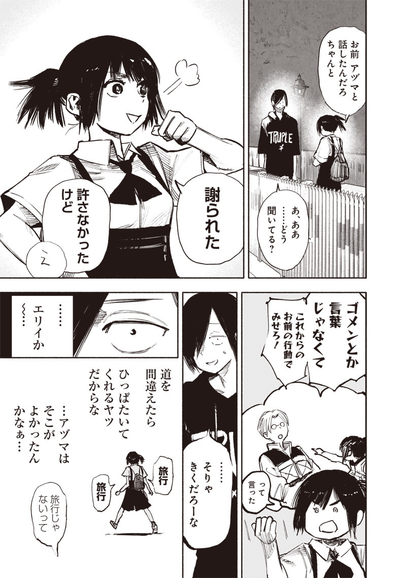 CHOUJIN X - raw - Chapter 45 - https://jpdd.ccdd.to/JPDD/choujinx/257403/22nxen3nygn.jpg