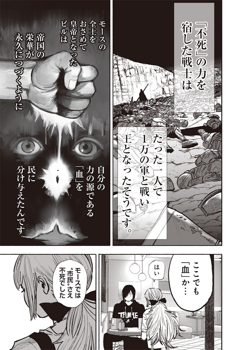 CHOUJIN X - raw - Chapter 45 - https://jpdd.ccdd.to/JPDD/choujinx/257403/5poqf4ut0tl.jpg