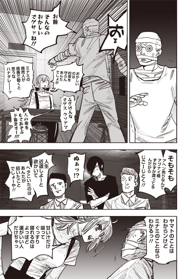 CHOUJIN X - raw - Chapter 45 - https://jpdd.ccdd.to/JPDD/choujinx/257403/bgwecpxh0ww.jpg