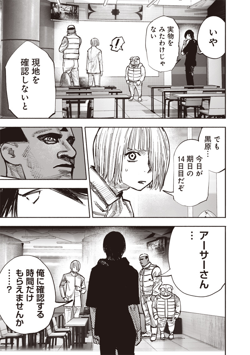CHOUJIN X - raw - Chapter 45 - https://jpdd.ccdd.to/JPDD/choujinx/257403/d3khkv1bpmd.jpg