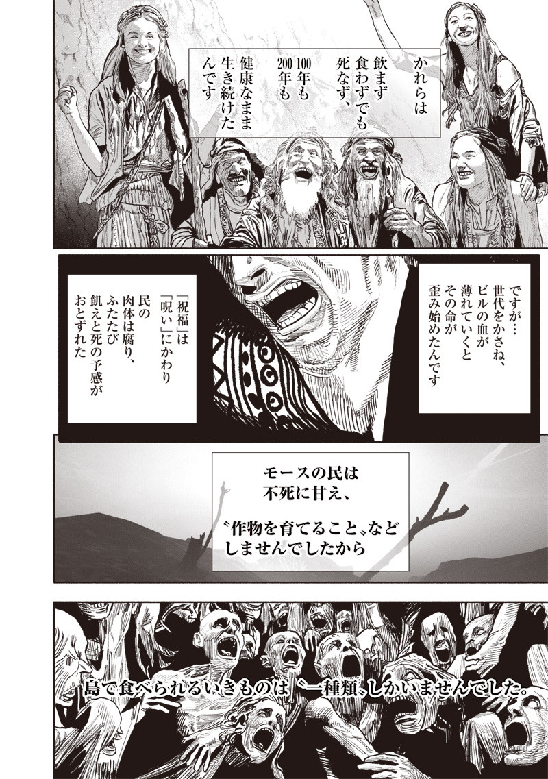 CHOUJIN X - raw - Chapter 45 - https://jpdd.ccdd.to/JPDD/choujinx/257403/esauyylgqj2.jpg