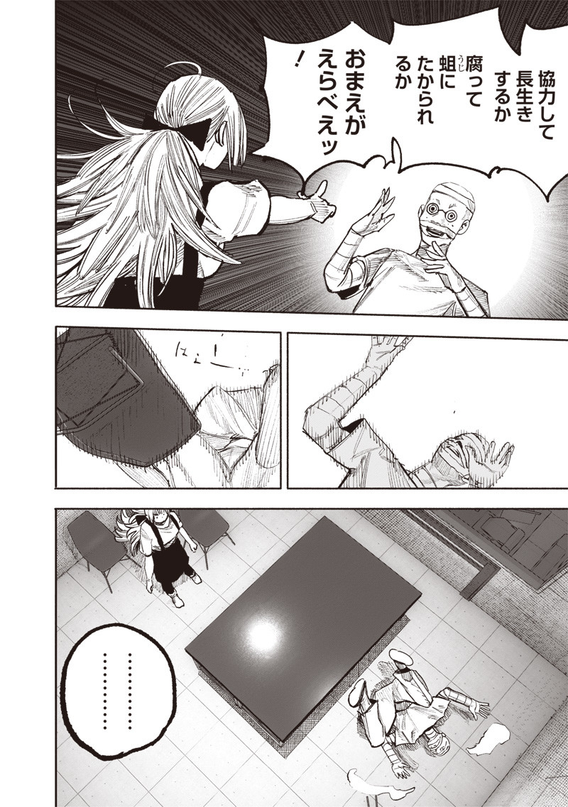 CHOUJIN X - raw - Chapter 45 - https://jpdd.ccdd.to/JPDD/choujinx/257403/fmmnwfwrl02.jpg