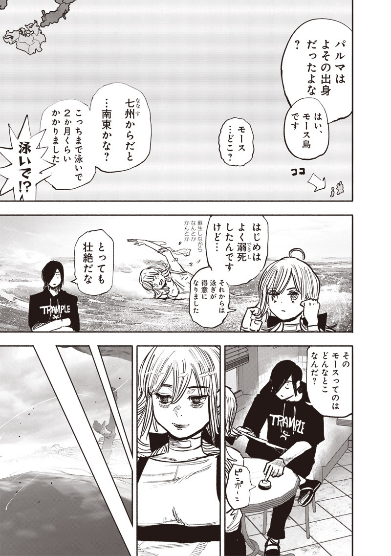 CHOUJIN X - raw - Chapter 45 - https://jpdd.ccdd.to/JPDD/choujinx/257403/hqjqksm1ezj.jpg