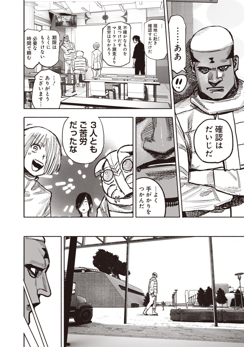 CHOUJIN X - raw - Chapter 45 - https://jpdd.ccdd.to/JPDD/choujinx/257403/jc0zy1ov1gp.jpg